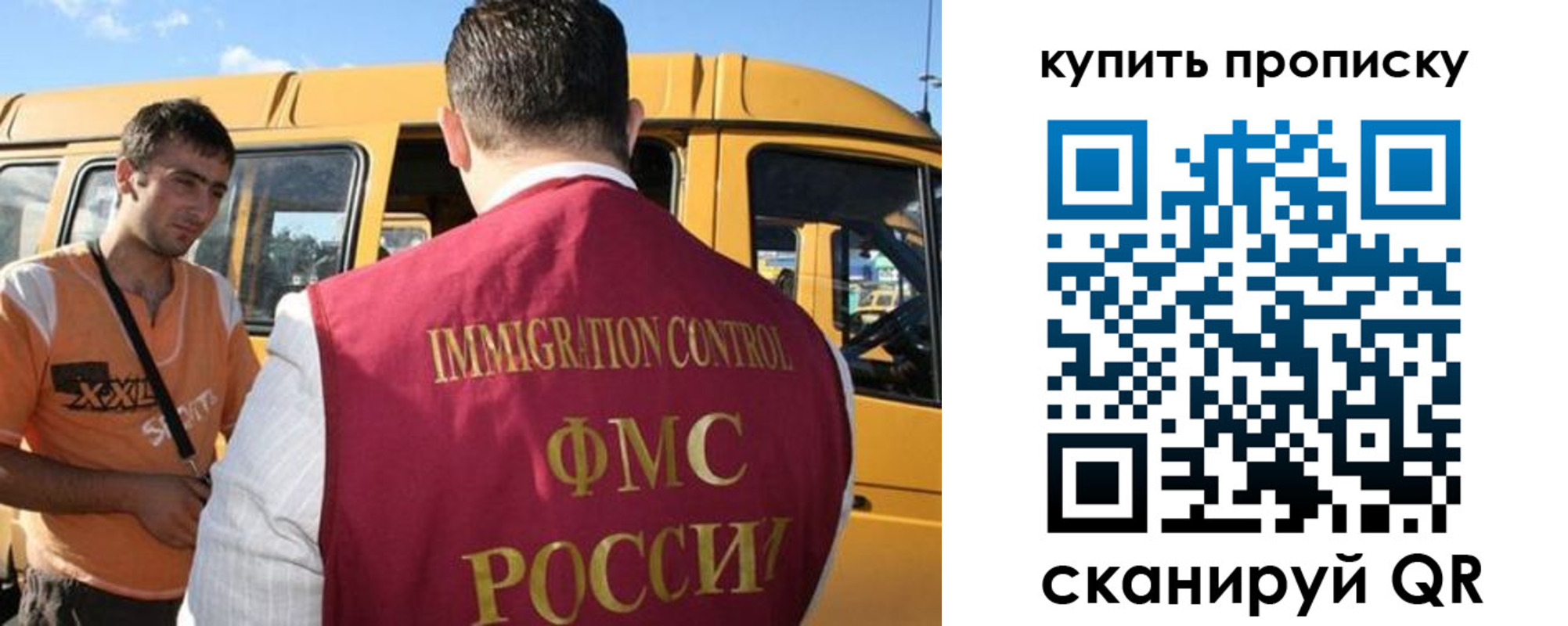 прописка 2025 в Искитиме