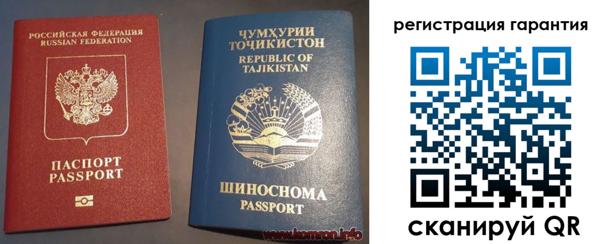прописка в квартире в Искитиме