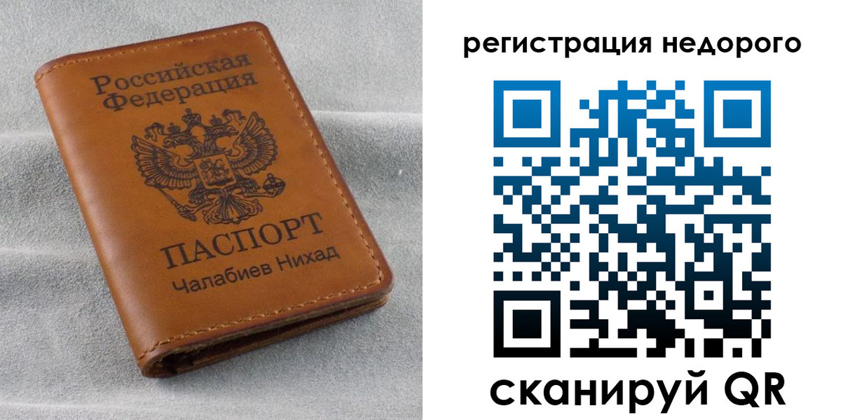 прописка для кредита в Искитиме